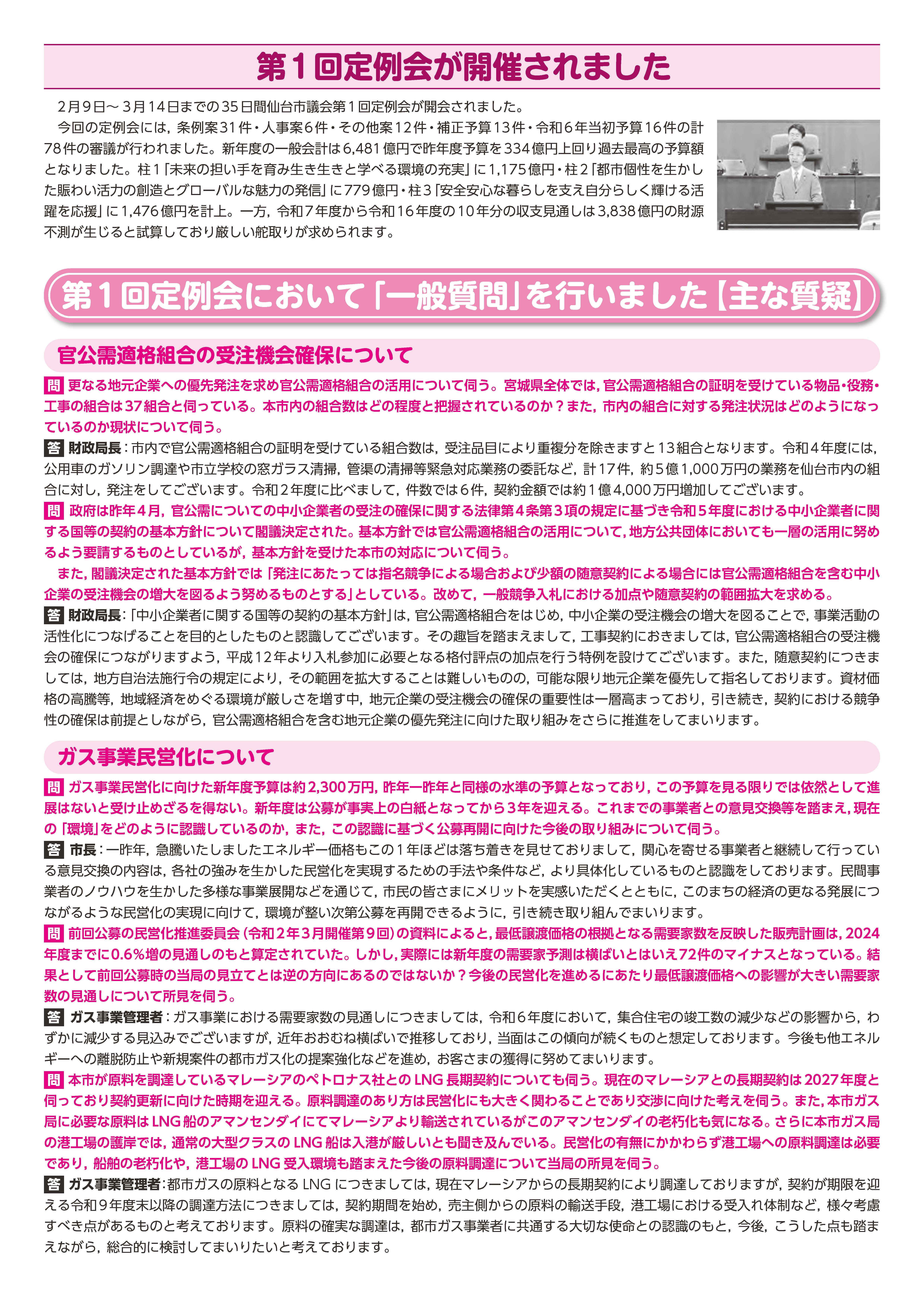 令和6年8月号