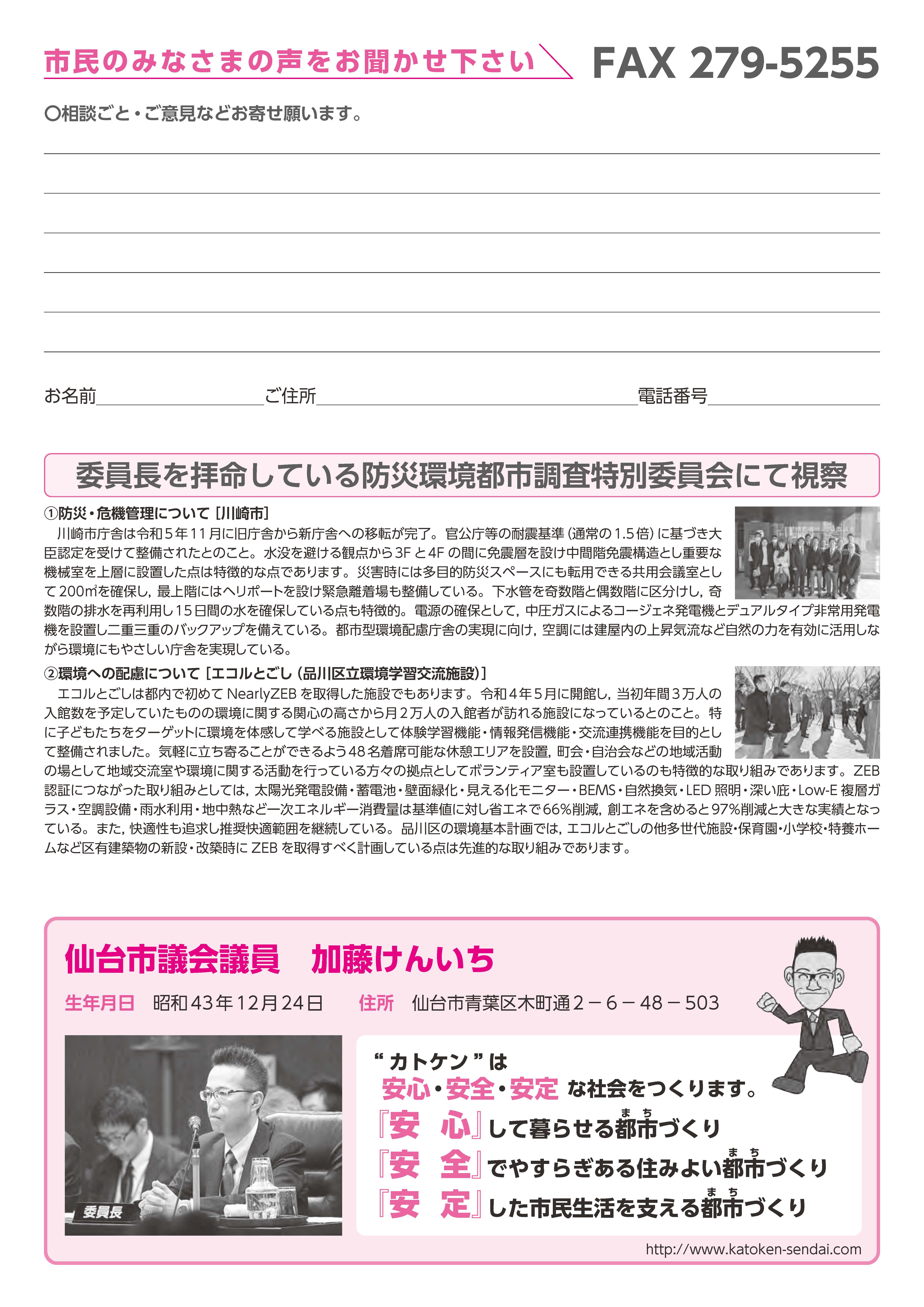 令和6年8月号