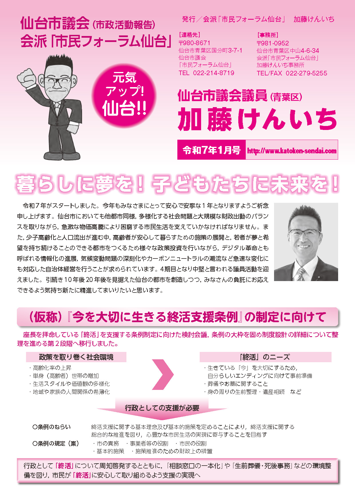 令和7年1月号
