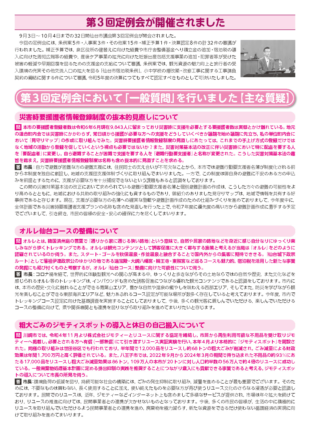 令和7年1月号