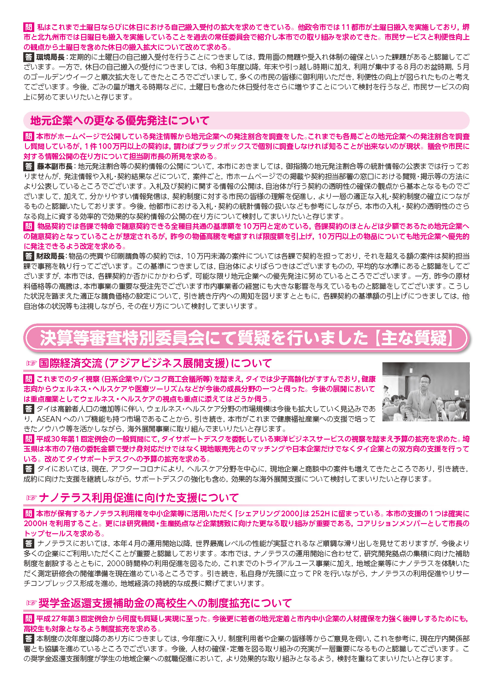 令和7年1月号