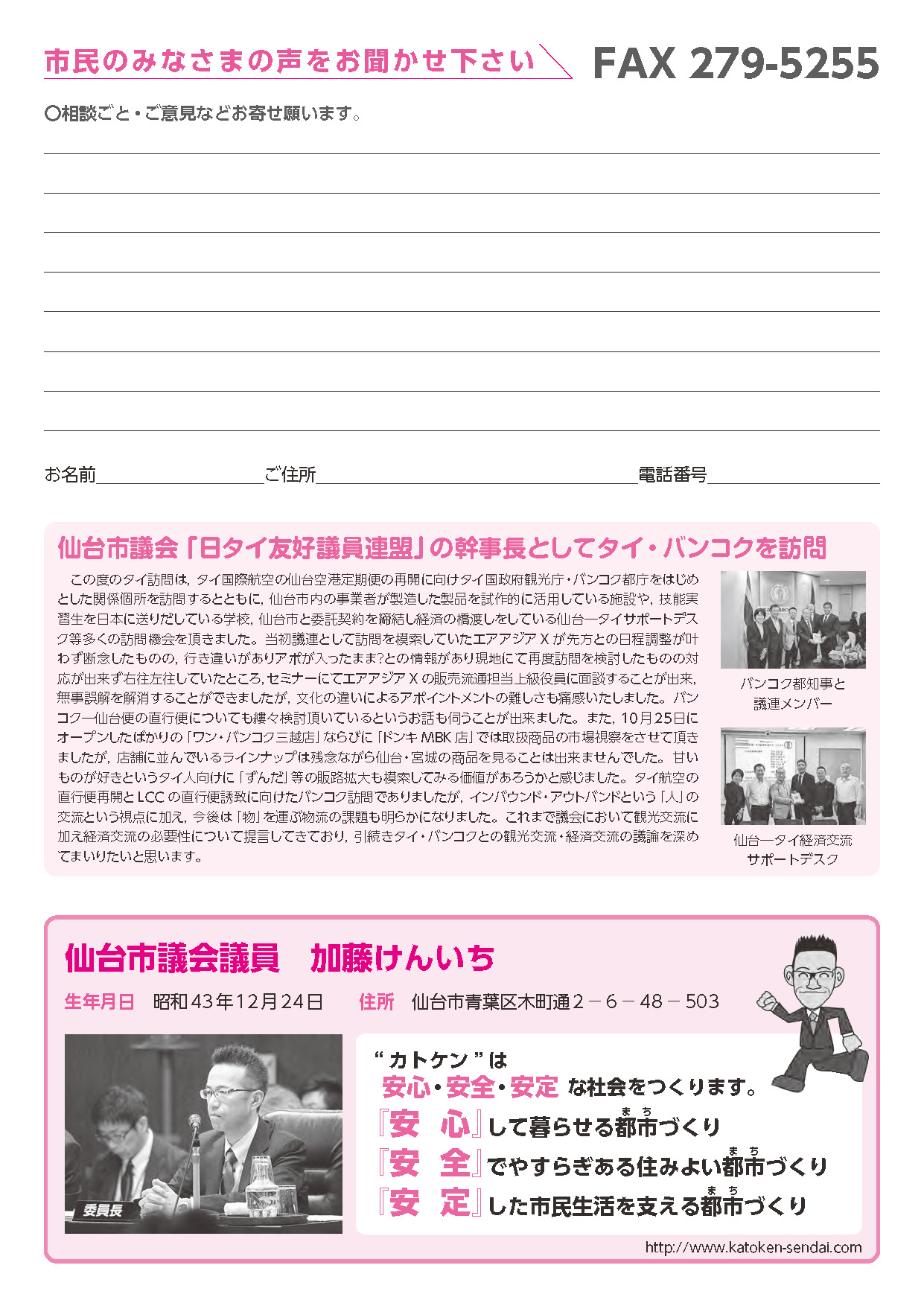 令和7年1月号