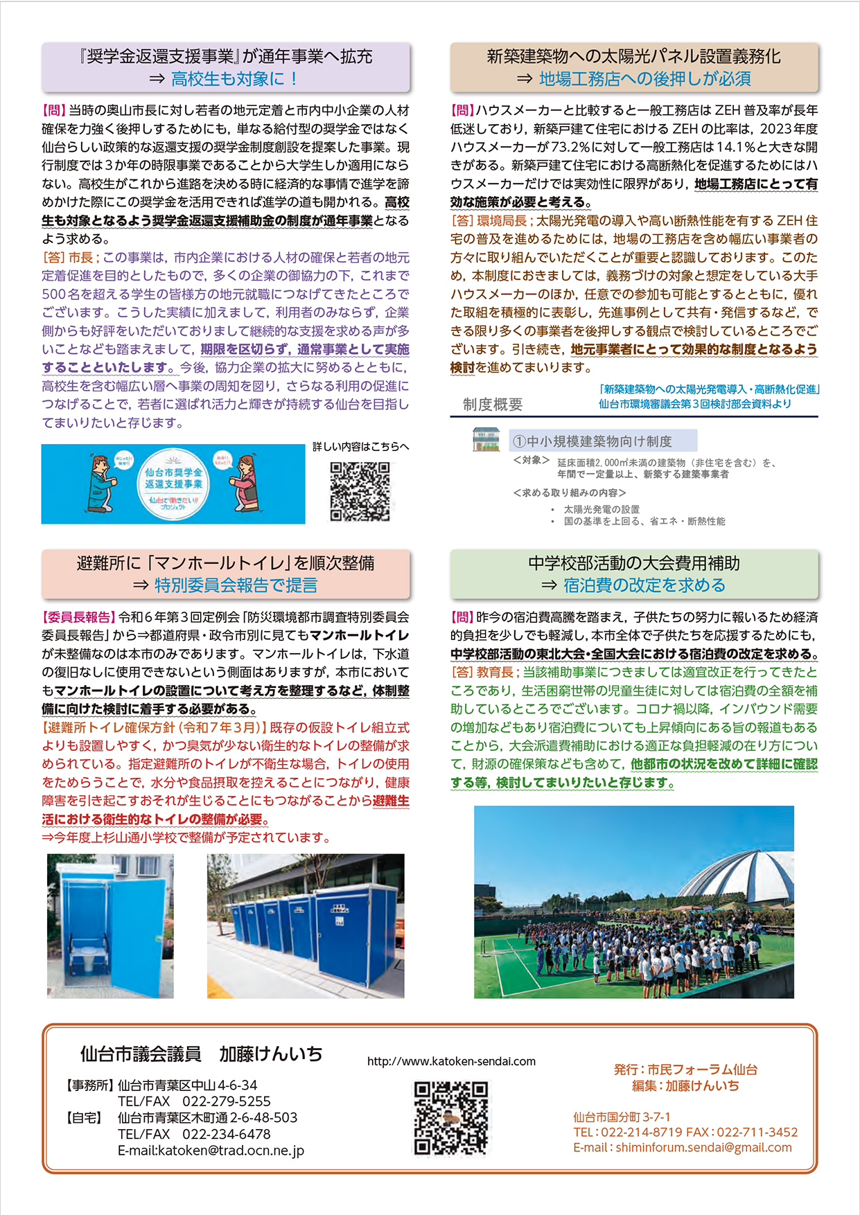 令和7年8月号