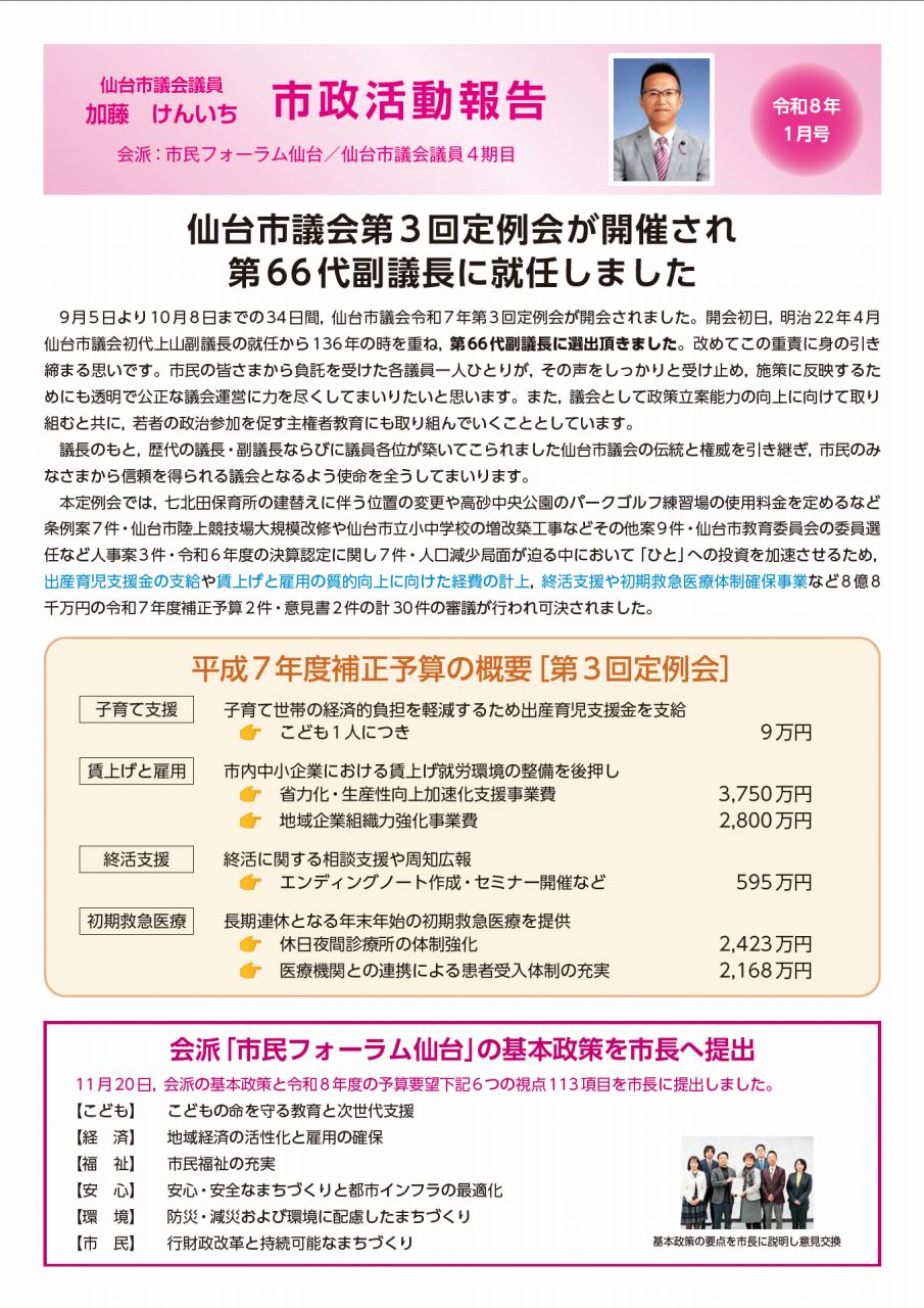 令和8年1月号