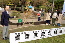 市政施行１３０周年記念植樹式